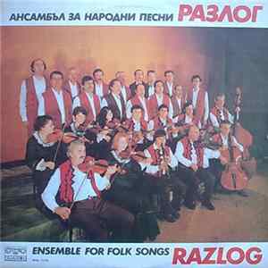 Ансамбъл За Народни Песни Разлог - Ансамбъл За Народни Песни Разлог Mp3