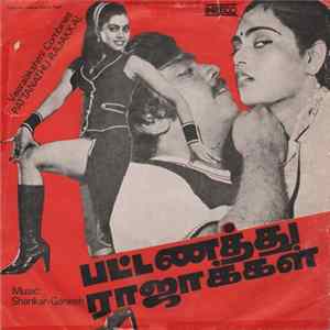 Shankar-Ganesh - Pattanathu Rajakkal Mp3