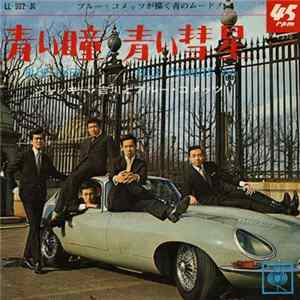 ジャッキー吉川とブルー・コメッツ - Blue Eyes = 青い瞳 / Blue Comets '66 =青い彗星 Mp3