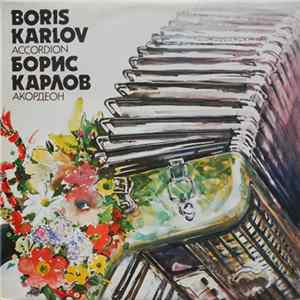 Борис Карлов / Boris Karlov - Акордеон / Accordion Mp3