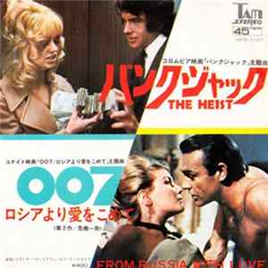 スタンリー・マックスフィールド・オーケストラ - The Heist / From Russia With Love Mp3