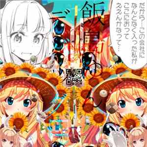 飯島ゆん - デバッグEp Mp3