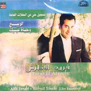 فريد الاطرش = Farid El Atrache - (الربيع - وحياة عينيك(تسجيل حي = Addi Errabi - Wehyat Eineiki (Live Recording) Mp3