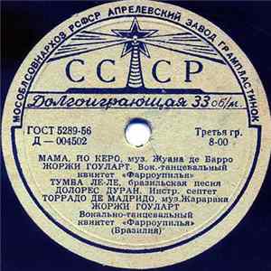 Various - Мама, Йо Керо Mp3