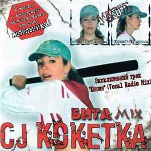 CJ Кокетка - Бита Mix Mp3