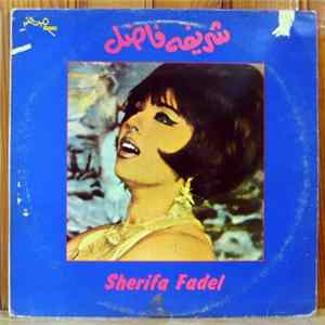 شريفه فاضل = Sherifa Fadel - شريفه فاضل = Sherifa Fadel Mp3