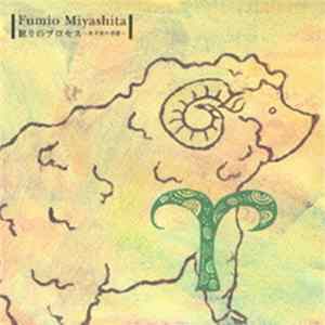 Fumio Miyashita - Nemuri No Process - Ohitsuji-za No Kisetsu Mp3