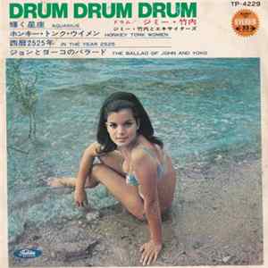 ジミー･竹内とエキサイターズ - Drum Drum Drum Mp3