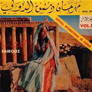 Fairouz - مهرجان دمشق الدولي الجزء الاول Festival International De Damas (Vol. 1) Mp3