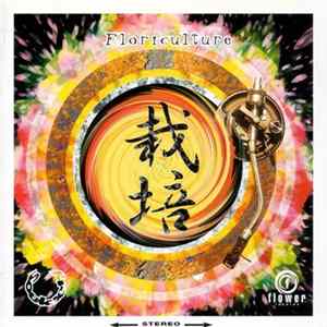 Various - Floriculture - Club Sounds From Tokyo Mp3