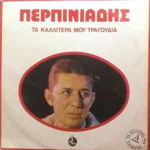 Περπινιάδης - Τα Καλλίτερά Μου Τραγούδια Mp3