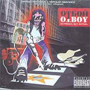 Various - Отбой. Otboy. Extremal But Actual Mp3