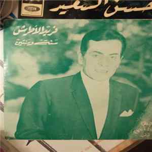 Farid El Atrache - Ajal Bahwak Mp3