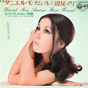 辺見マリ = Mari Henmi - ダニエル・モナムール = Daniel Mon Amour Mp3