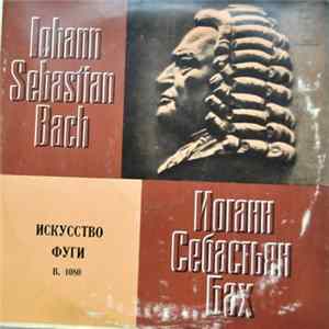 J·S Bach - Arrangement And Instrumentation By Barshai, Moscow Chamber Orchestra , Conductor Rudolf Barshai - Art Of The Fugue Mp3