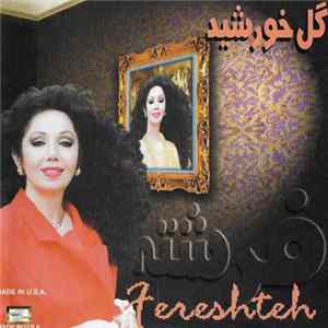 فرشته = Fereshteh - گل خورشيد Mp3