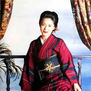 石川さゆり - 二十世紀の名曲たち 第6集 Mp3