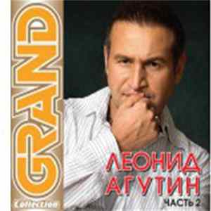 Леонид Агутин - Grand Collection часть 2 Mp3