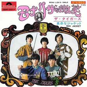 The Tigers = ザ・タイガース - モナリザの微笑 = Mona Liza's Smile Mp3