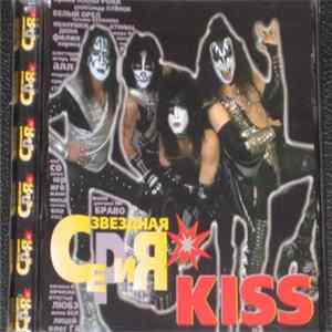 Kiss - Звездная Серия Mp3