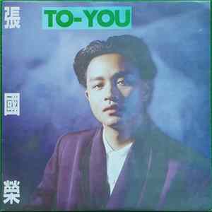 張國榮 - 兜風心情 Mp3