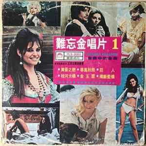 Various - Golden Paradise 1 Mp3
