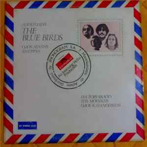 The Blue Birds - The BlueBirds - Οδός Αγάπης Eντάυθα Mp3