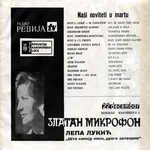Лепа Лукић - Што Капију Ниси, Драги, Затворио Mp3