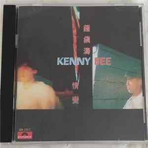 Kenny Bee - 情變 Mp3