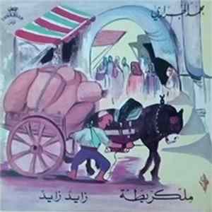 Mohamed Jerrari - Mil Karita Mp3