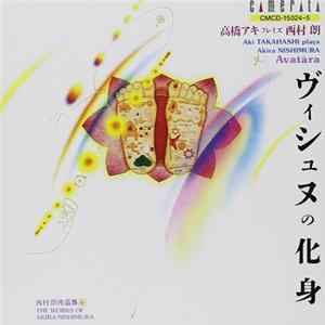 Aki Takahashi plays Akira Nishimura - Avatāra Mp3