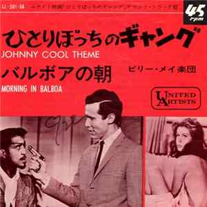 Billy May - ひとりぼっちのギャング = Johnny Cool Mp3
