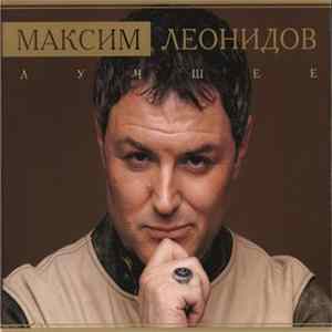 Максим Леонидов - Лучшее Mp3