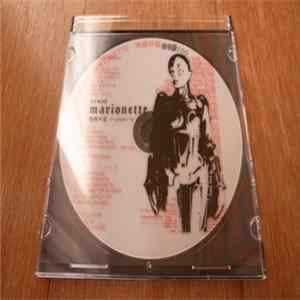 Dendö Marionette - 傀儡外電 ～Juvenile Rock～ Mp3