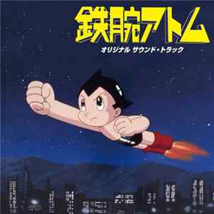 Various - 鉄腕アトム　オリジナル　サウンド・トラック Mp3