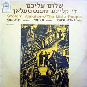 Eliyahu Goldenberg, Schmuel Segal, Schmuel Rudensky - Sholom Aleichem - The Little People Mp3