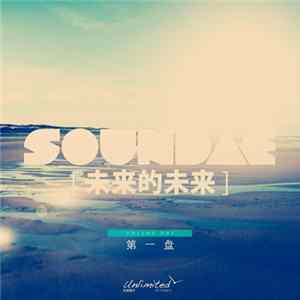 Soundae - 未来的未来：第一盘 (Future Of The Future: Volume One) Mp3
