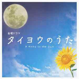 Hiroyuki Sawano - 金曜ドラマ タイヨウのうた (A Song To The Sun) Original Soundtrack Mp3