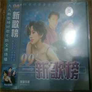 Various - 99'新歌榜 Mp3