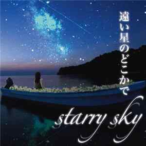 Starry Sky - 遠い星のどこかで Mp3