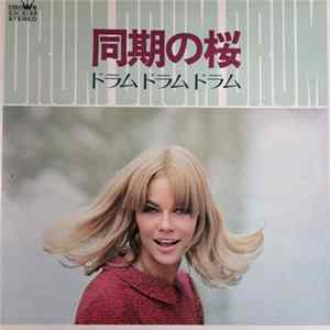 Arita Shintaro & New Beat - 同期の桜 Mp3