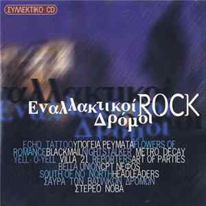 Various - Εναλλακτικοί Rock Δρόμοι Mp3