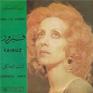 فيروز = Fairuz - أنا لحبيبي / لشو الحكي = Ana La Habibi / Lashoul Haky Mp3