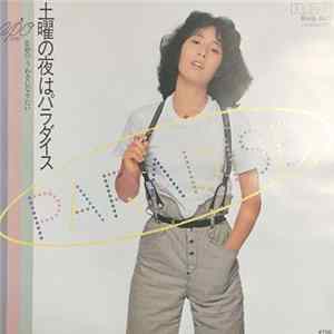 Epo - 土曜の夜はパラダイス Mp3