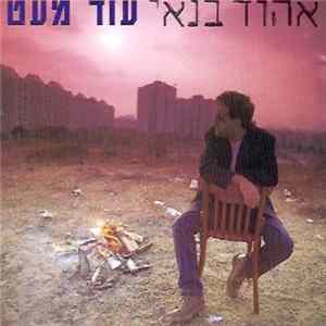 אהוד בנאי - עוד מעט Mp3