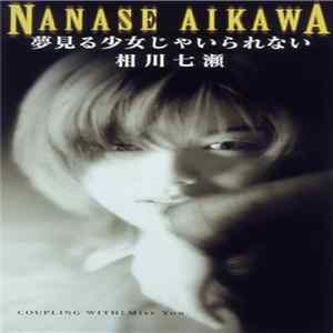 Nanase Aikawa - 夢見る少女じゃいられない Mp3