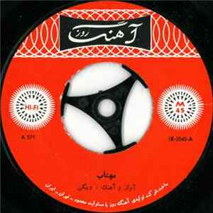 ویگن - مهتاب Mp3