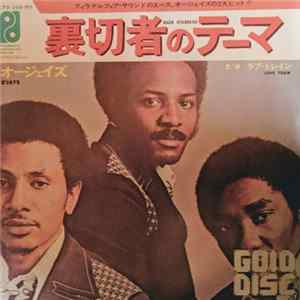 O'Jays - 裏切者のテーマ = Back Stabbers Mp3