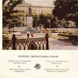 Various - Серқуёш Ўзбекистондан, Салом! Mp3