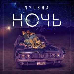 Нюша - Ночь Mp3